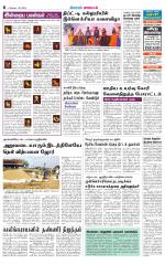 Tirupur-Coimbatore Supplement
