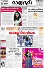 Kottayam (includes Pathanamthitta & Idukki)