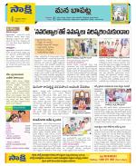 Guntur Constituencies