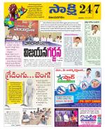 Vijayanagaram District