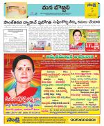 Vijayanagaram Constituencies