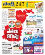 Mahabubabad District