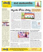 Guntur Amaravathi Constituencies