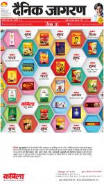 Prayagraj Hindi ePaper, Allahabad Hindi Newspaper - InextLive