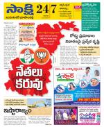 Jayashankar District