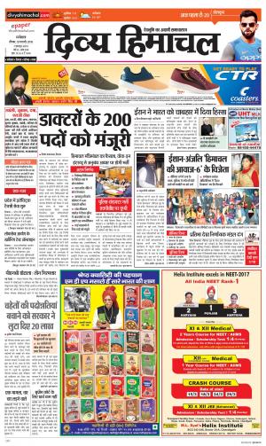 Divya Himachal Dharamsala