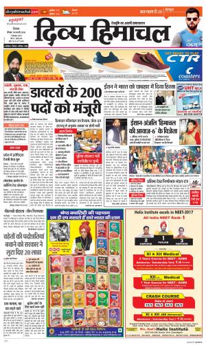 Divya Himachal Shimla