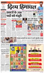 Divya Himachal Chandigarh+Mera Shimla +Aastha