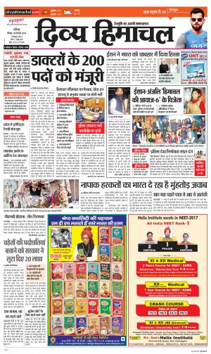 Divya Himachal Chandigarh