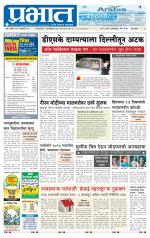 पुणे शहर आवृत्ती