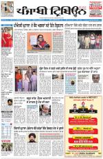 Punjabi Tribune