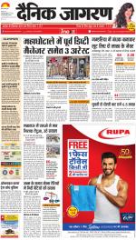 Jamshedpur Hindi ePaper, Jamshedpur Hindi Newspaper - InextLive