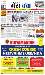 Divya Himachal Dharamsala+Mera Chamba+Aastha