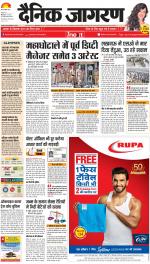 Meerut Hindi ePaper, Meerut Hindi Newspaper - InextLive