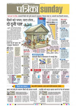 Chhindwara Patrika