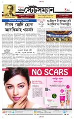 Dainik-Statesman