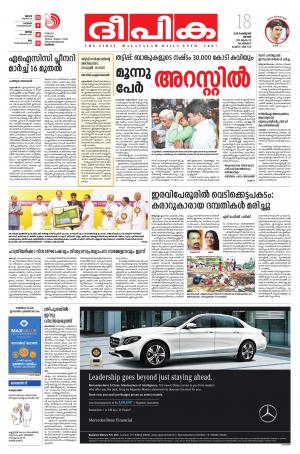 Deepika 18 February 2018