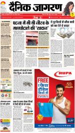 Patna Hindi ePaper, Patna Hindi Newspaper - InextLive
