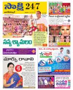 Nagarkurnool District