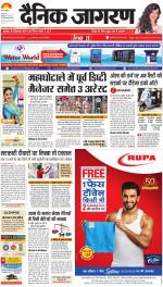 Ranchi Hindi ePaper, Ranchi Hindi Newspaper - InextLive