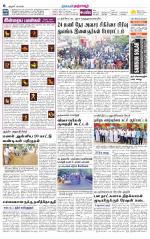 Thanjavur-Trichy Supplement