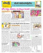 East Godavari Divisions