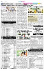 Nellai City-Tirunelveli Supplement