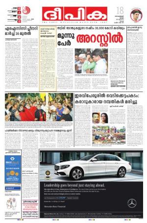 Deepika 18 February 2018