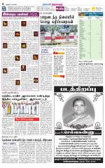 Thiruvarur-Trichy Supplement