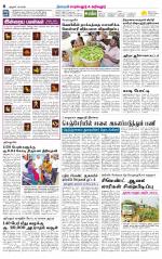 Perambalur-Trichy Supplement