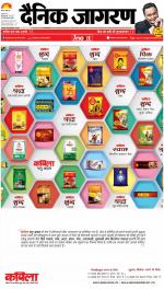 Varanasi Hindi ePaper, Varanasi Hindi Newspaper - InextLive