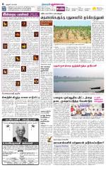 Pudukkottai-Trichy Supplement