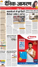 Dehradun Hindi ePaper, Dehradun Hindi Newspaper - InextLive