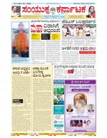 Namma Bengaluru, ಬೆಂಗಳೂರು