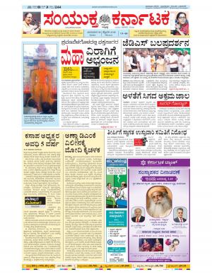 February,18, 2018, Bangalore