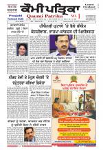 Qaumi Patrika Punjabi