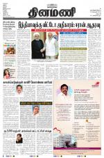 Dinamani - Dharmapuri