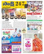 East Godavari District