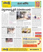 Kurnool Constituencies