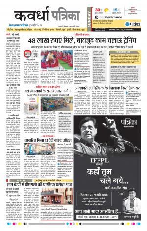 Kawardha Patrika
