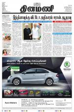 Dinamani -Tirunelveli