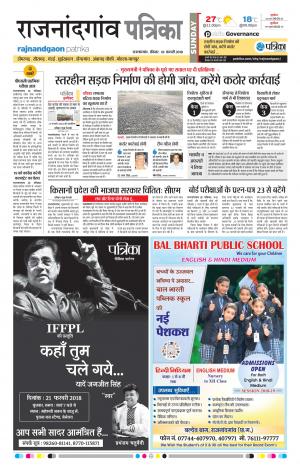 Rajnandgaon Patrika