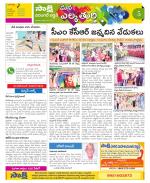 Hanamakonda Constituencies