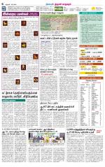 Trichy City-Trichy Supplement