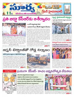 Sunday 18 February, 2018