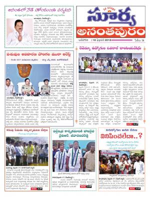 Sunday 18 February, 2018