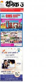 Kanpur Hindi ePaper, Kanpur Hindi Newspaper - InextLive