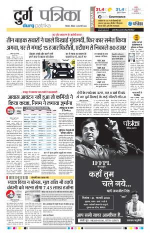Durg Patrika
