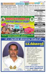Krishnagiri-Salem Supplement