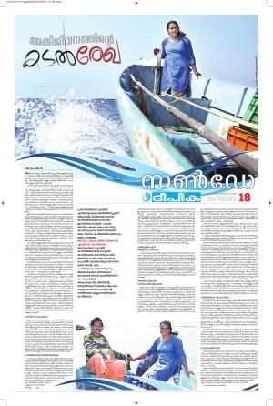 Sunday Deepika 18 February 2018